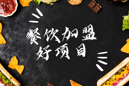 螺螄粉加盟總部地址