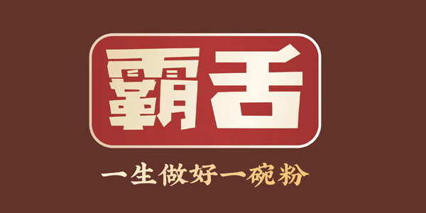 霸舌牛肉米粉加盟官網(wǎng) 霸舌牛肉米粉加盟官網(wǎng)